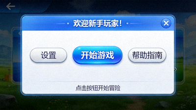 游戏进阶路线图，展示从新手到熟练玩家的各个阶段目标